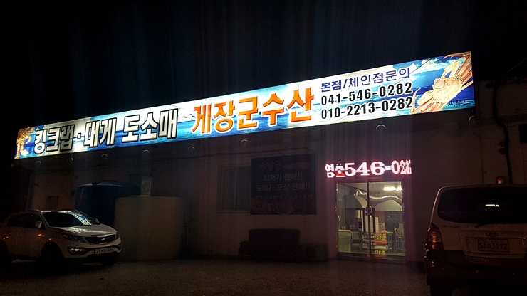 게장군수산 이미지
