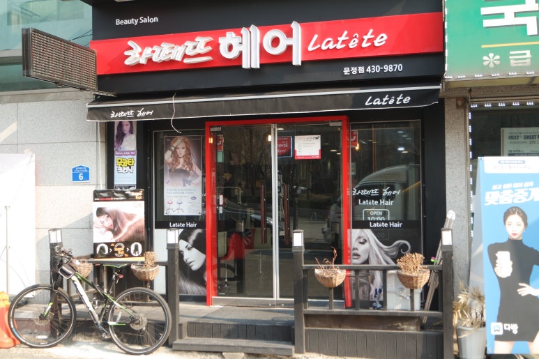 라떼뜨 헤어 이미지