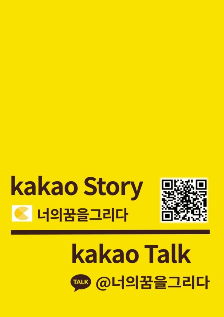 너의꿈을그리다 이미지
