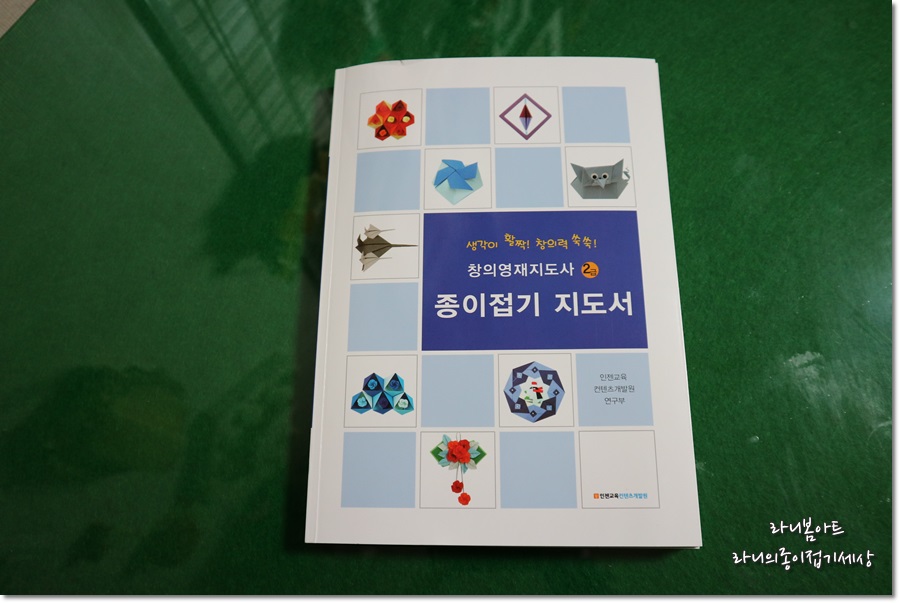 인젠교육컨텐츠개발원 이미지