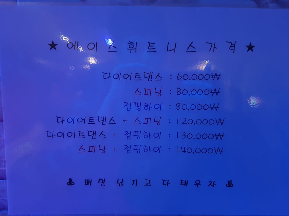 스피닝&점핑 이미지