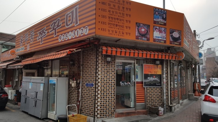 청춘쭈꾸미 이미지
