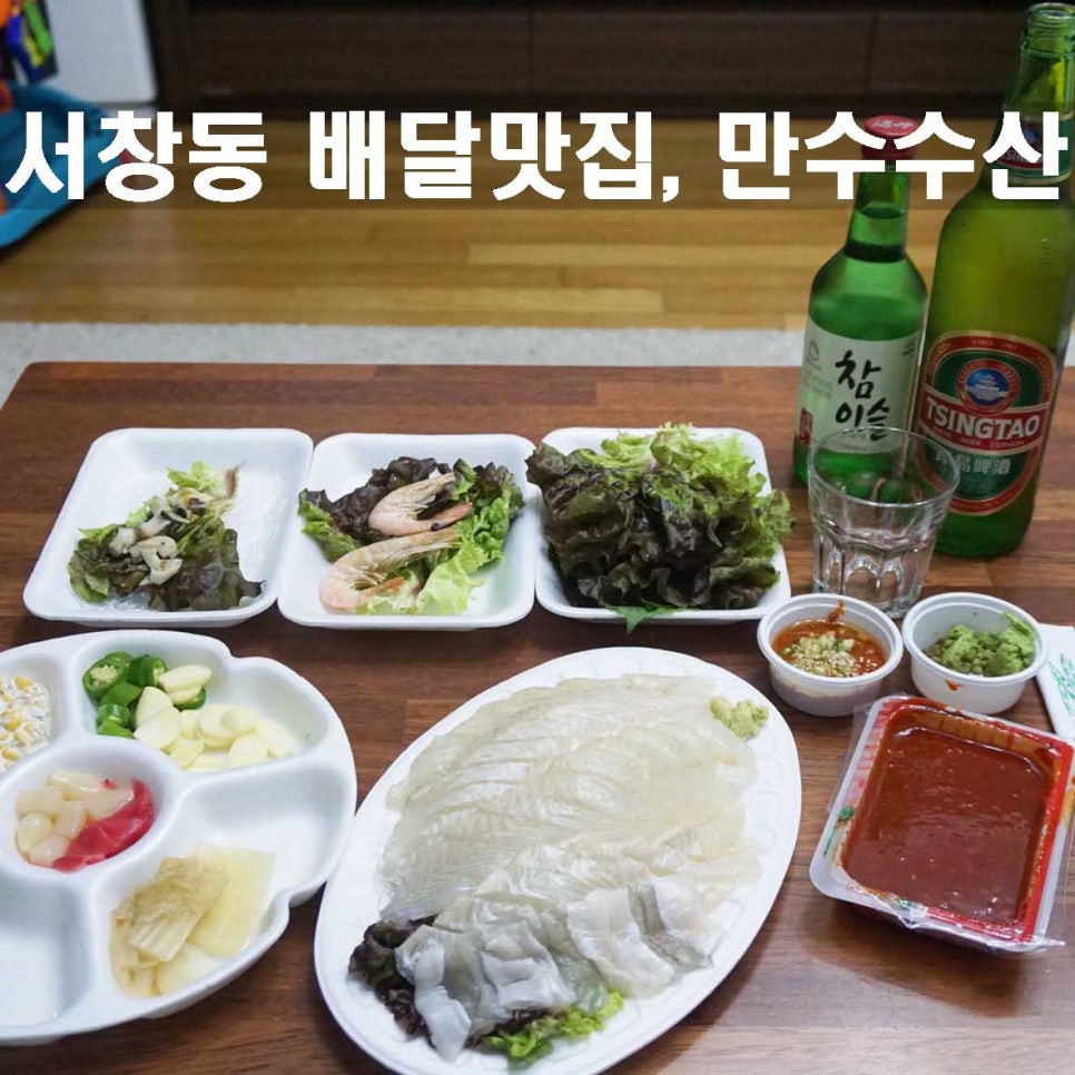 만수수산 이미지