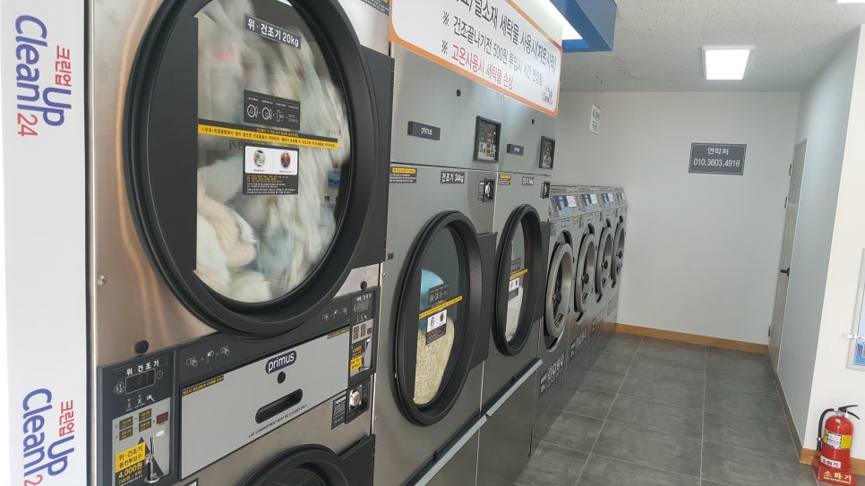 셀프크린24셀프빨래방 이미지