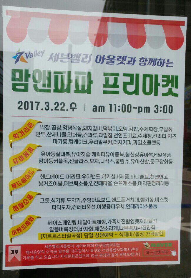 아울렛팀세븐 이미지