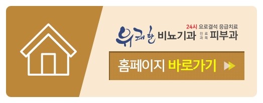 우성비뇨기과 이미지