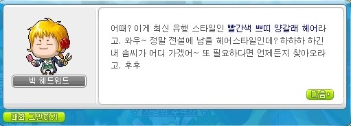 경헤어 이미지