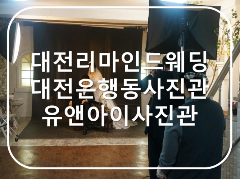 유앤아이스튜디오 이미지