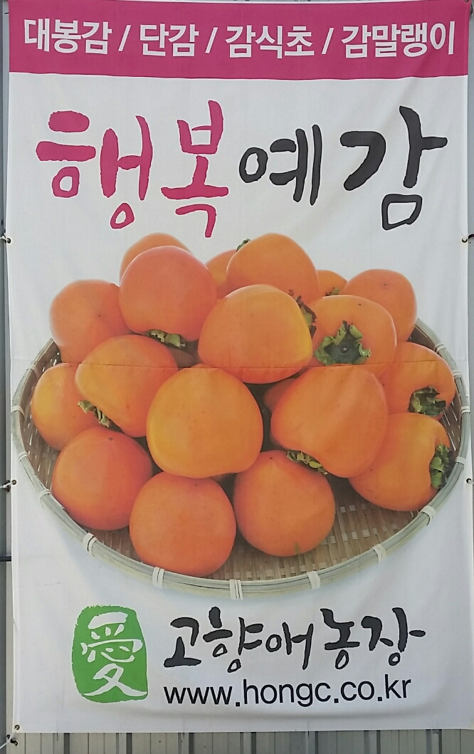 영농법인조합 농부의꿈 이미지