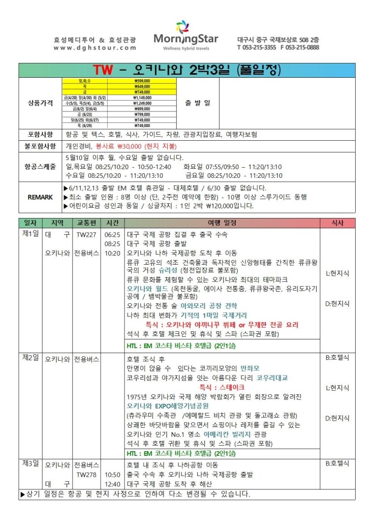효성항공여행사 이미지