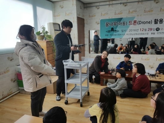경남드론협동조합 이미지