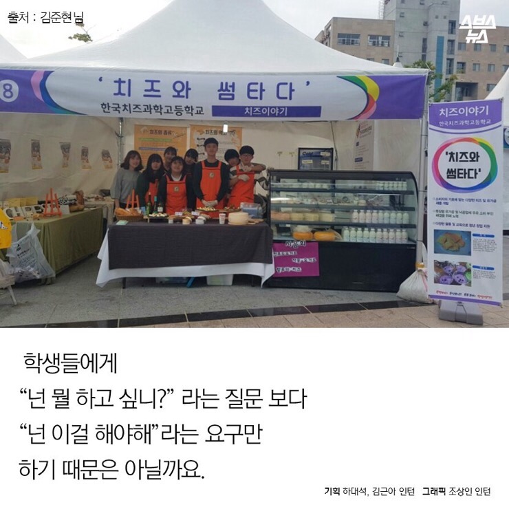 한국치즈과학고등학교 이미지