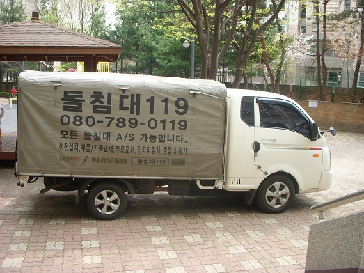 우성돌침대 이미지