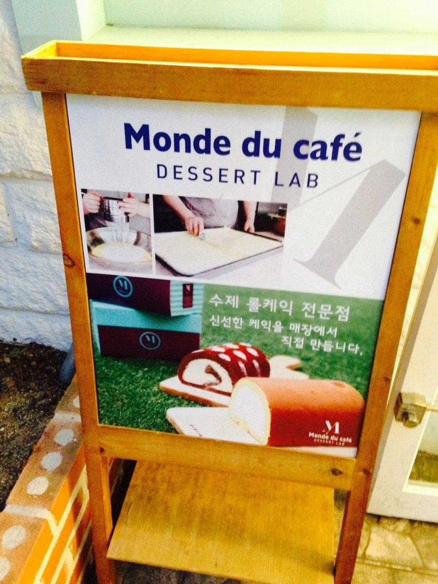 카페르몽드 이미지