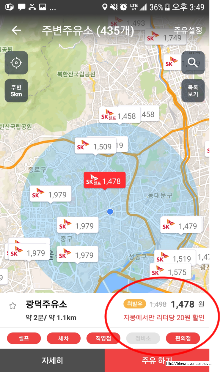 동그라미주유소 이미지