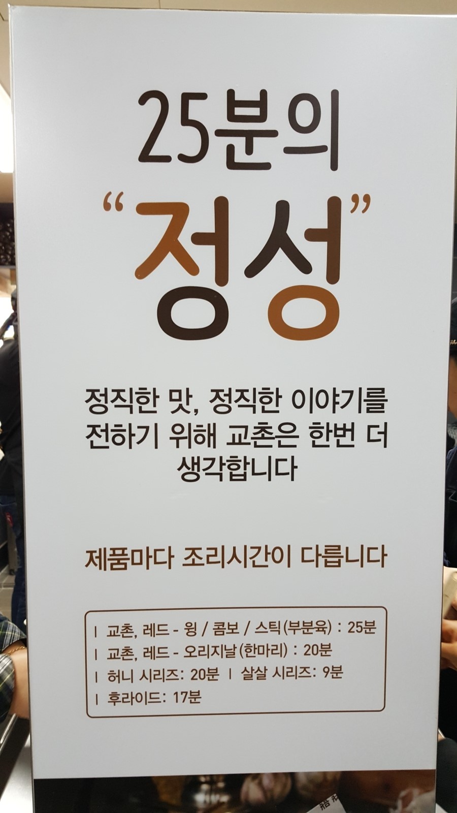 교촌치킨효천점 이미지