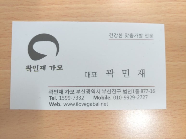 곽민재가모 이미지