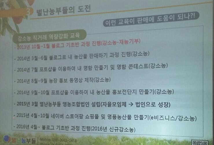 영농법인조합 농부의꿈 이미지
