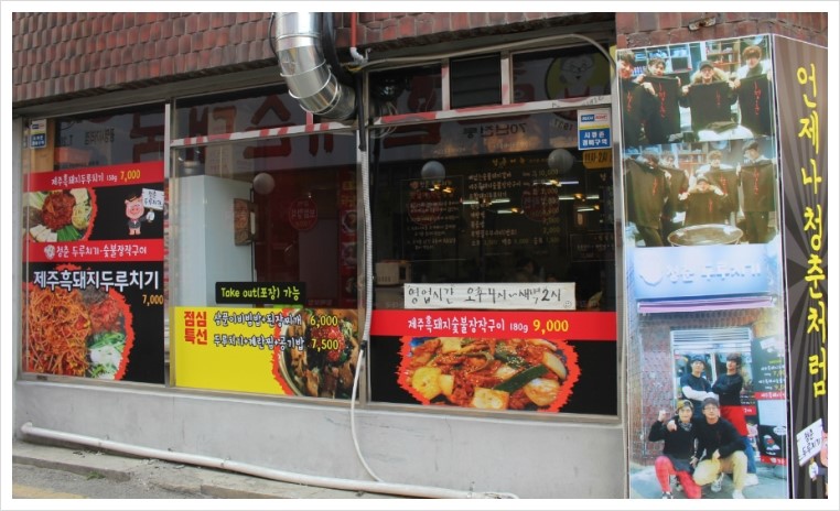 청춘두루치기 이미지