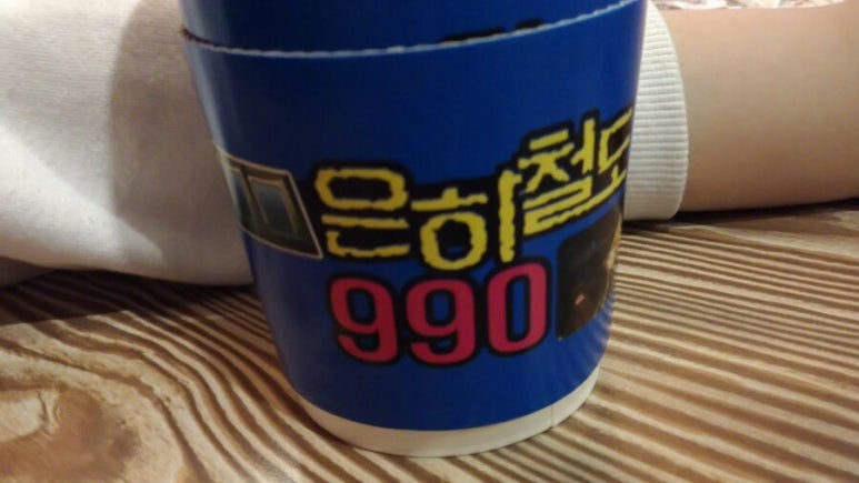 은하철도990 이미지