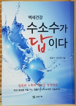 백세식품(주) 이미지