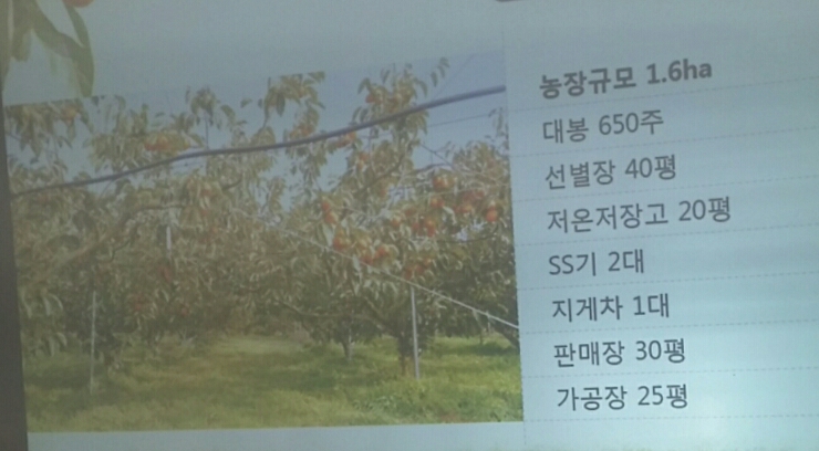 영농법인조합 농부의꿈 이미지