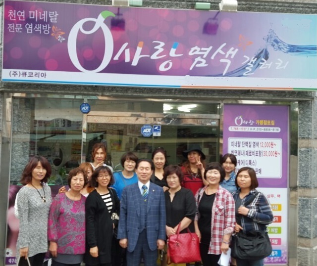 큐사랑헤어 이미지