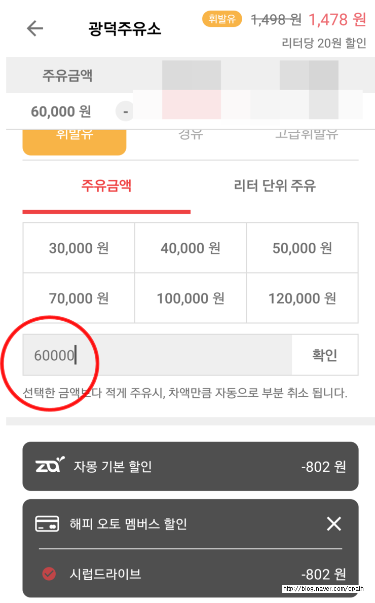 광덕주유소 이미지