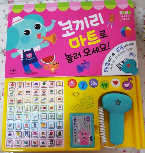 코끼리마트 이미지