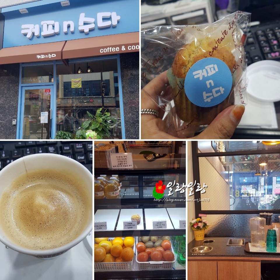 커피앤수다 이미지