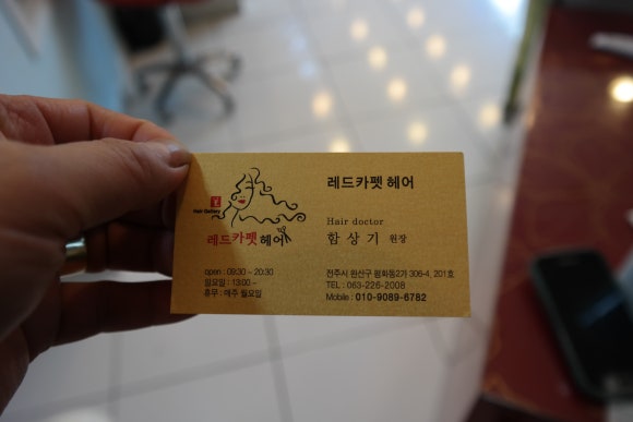 미주헤어샵 이미지