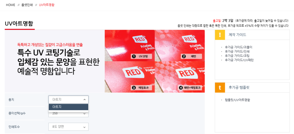 레드기획인쇄 이미지