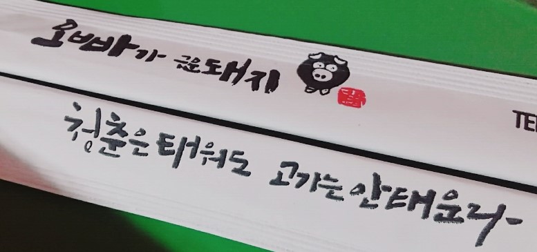 오빠가구운돼지 이미지