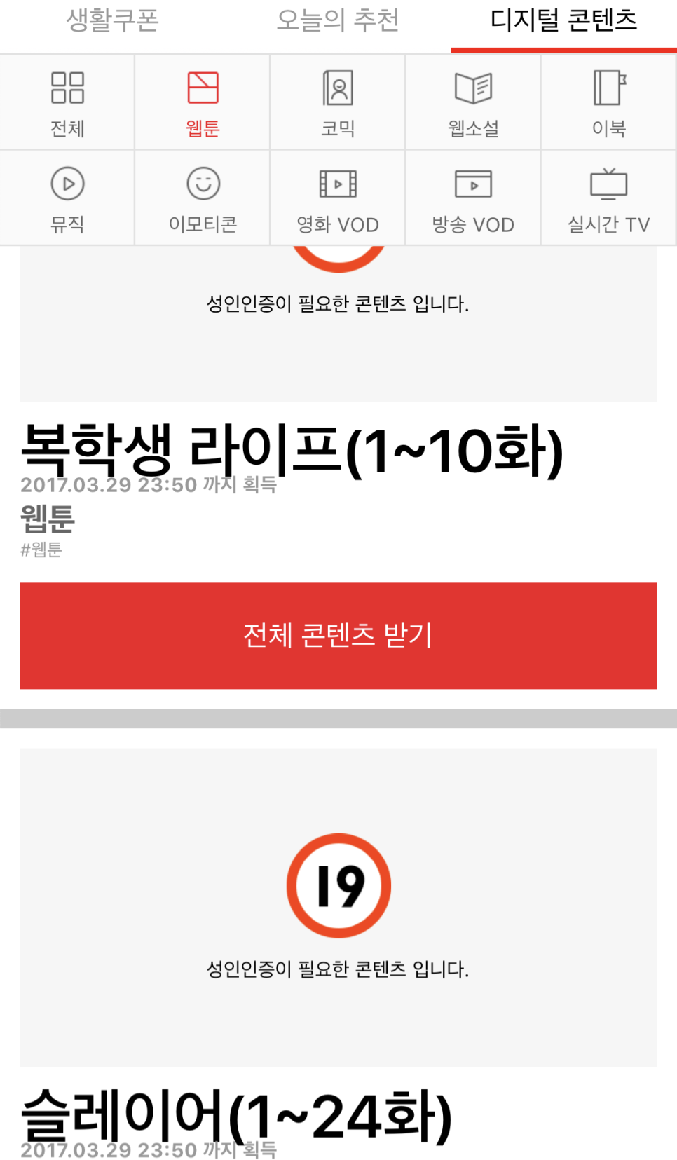 라이프T 이미지