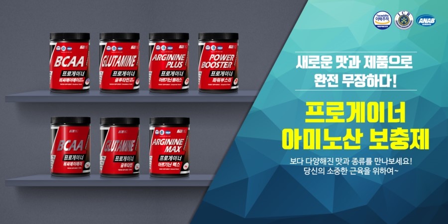 (주)프로게이너 이미지