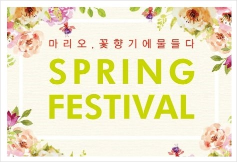 지고트마리오아울렛 이미지