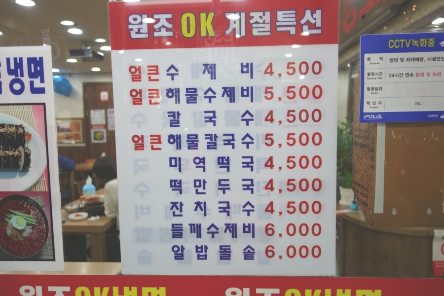 소문난원조OK냉면 이미지