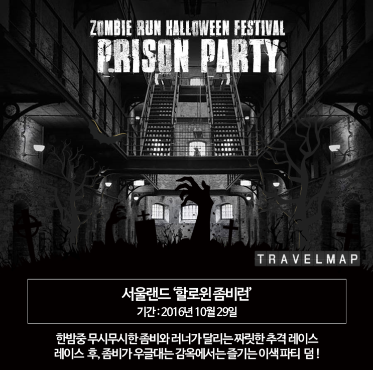 비와이 트래블 이미지