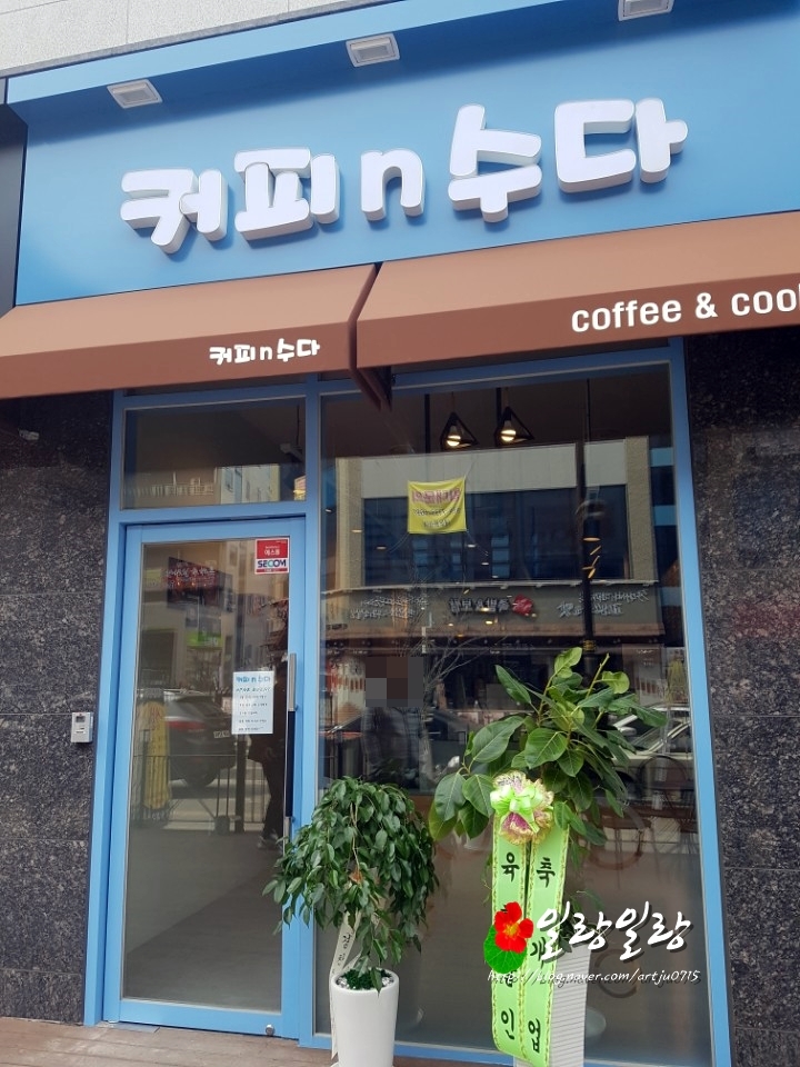 커피앤수다 이미지