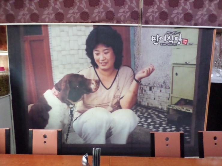 민이식당 이미지