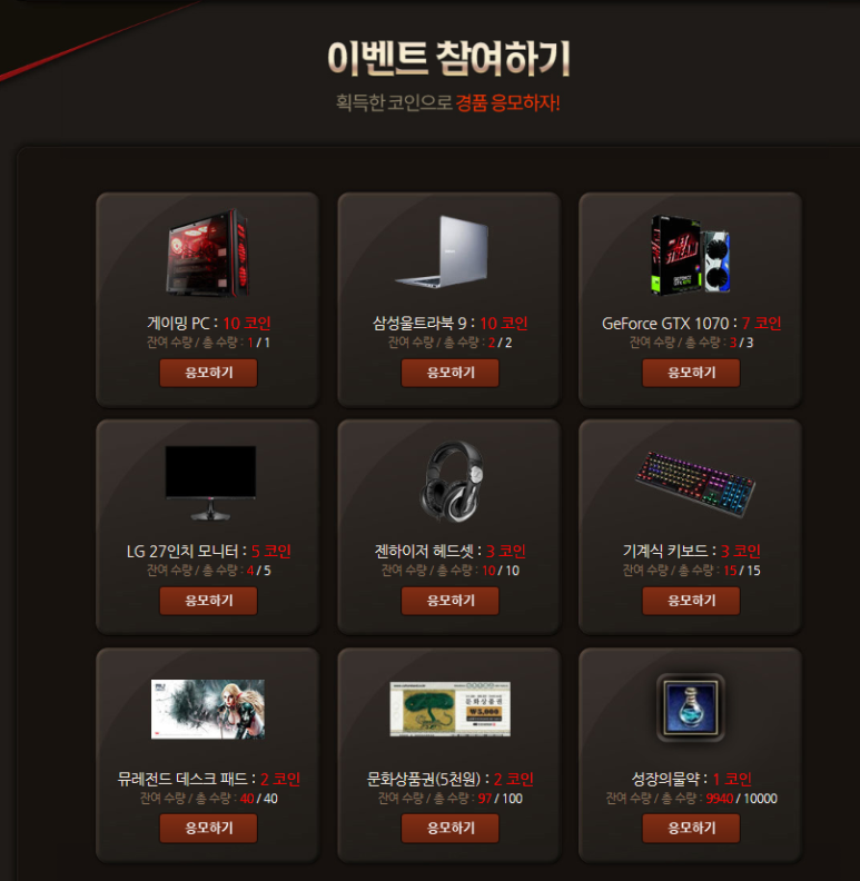 그랜드레전드 이미지