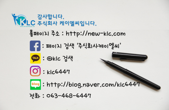 주식회사 케이엘씨 이미지