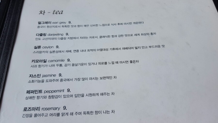 나무(Namoo) 이미지