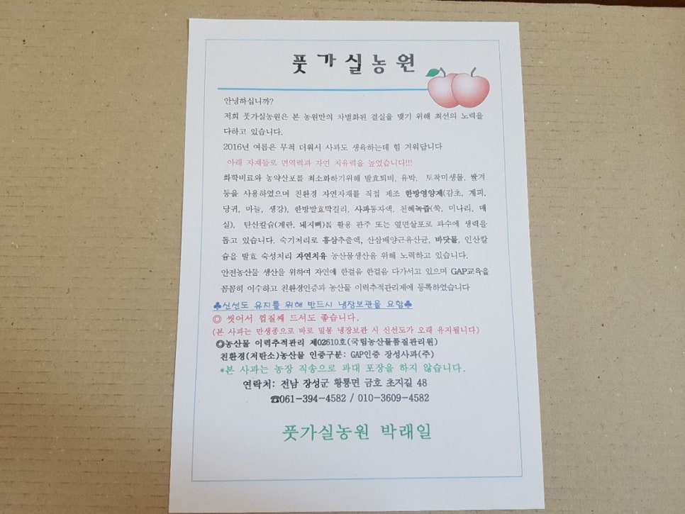 풋가실 농원 이미지