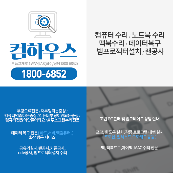 컴하우스 이미지