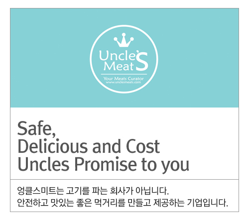 엉클스 이미지