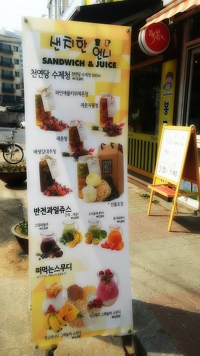 샌치한 언니 이미지