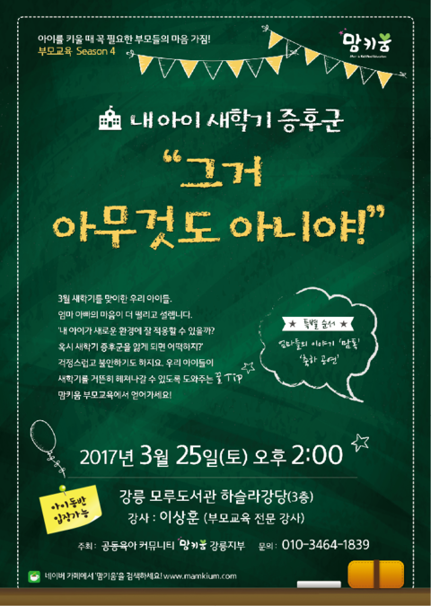 파로스교육 이미지