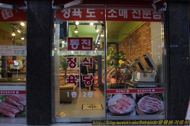 동진축산 이미지