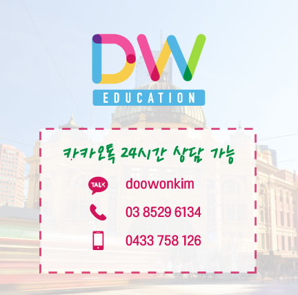 드림유학원 이미지